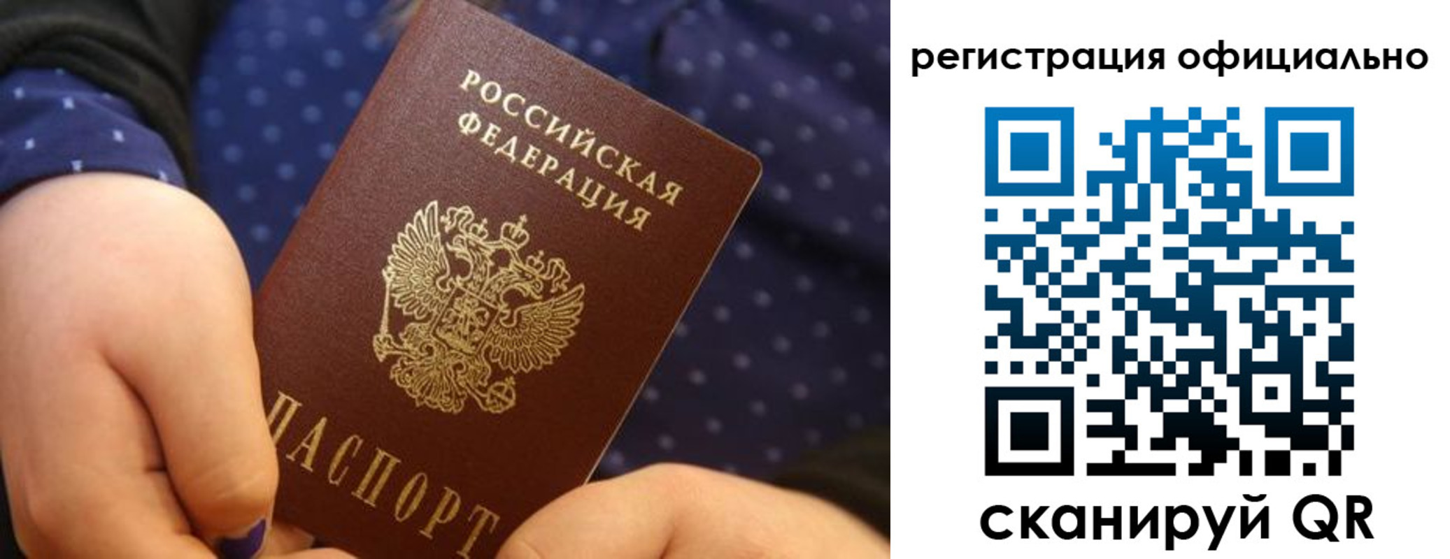 регистрация для школы в Рыбинске